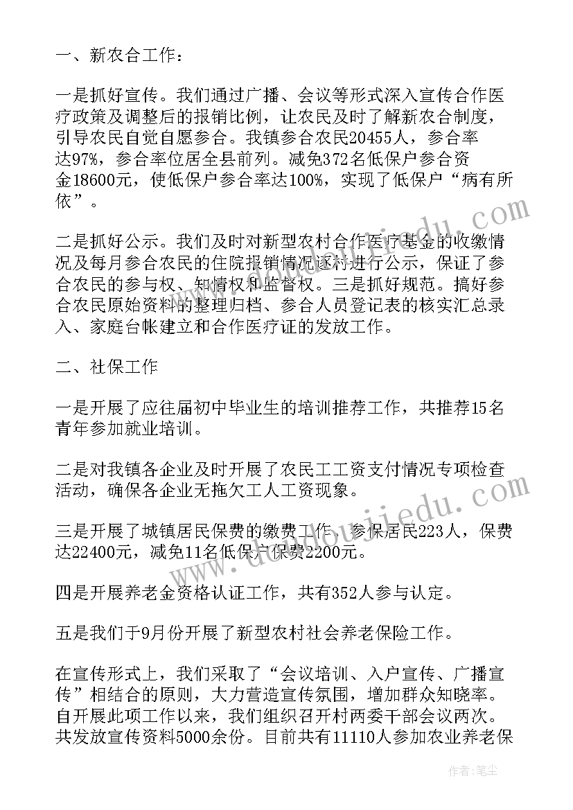 法院科室工作总结报告 科室工作总结(汇总9篇)