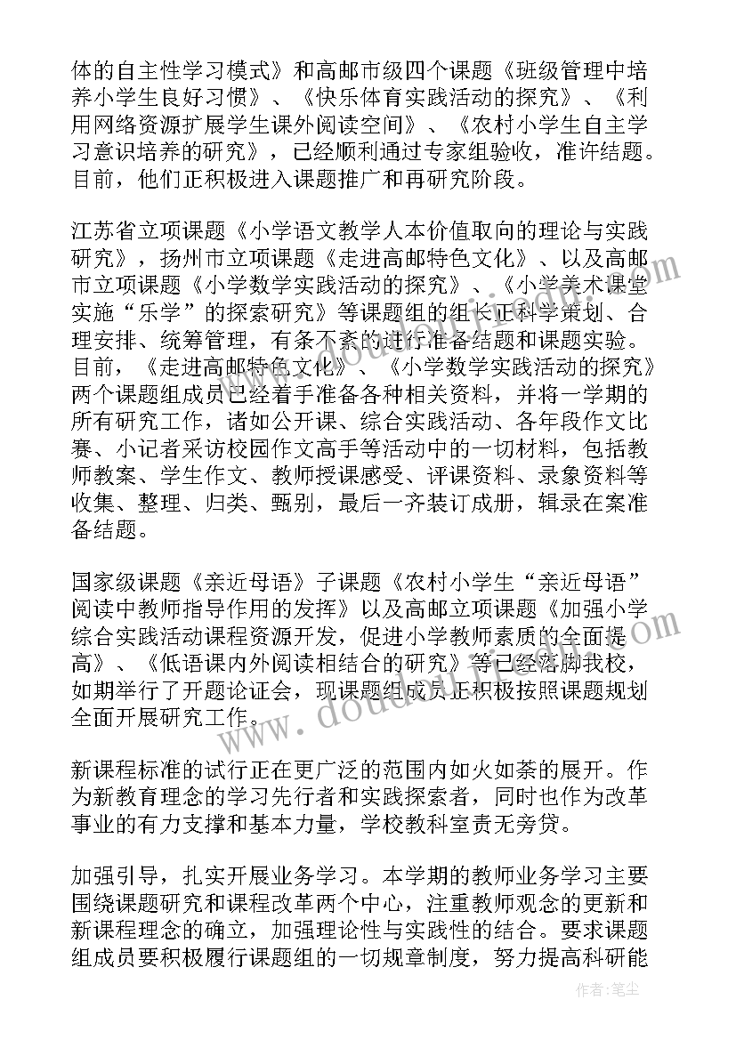 法院科室工作总结报告 科室工作总结(汇总9篇)