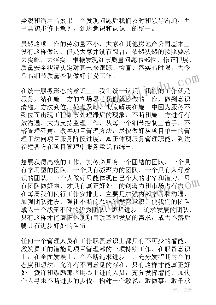 最新社工服务项目总结报告 项目工作总结(大全6篇)