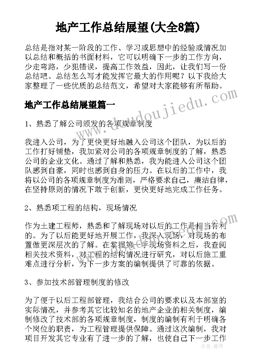 2023年学校医教部工作计划和目标(通用5篇)