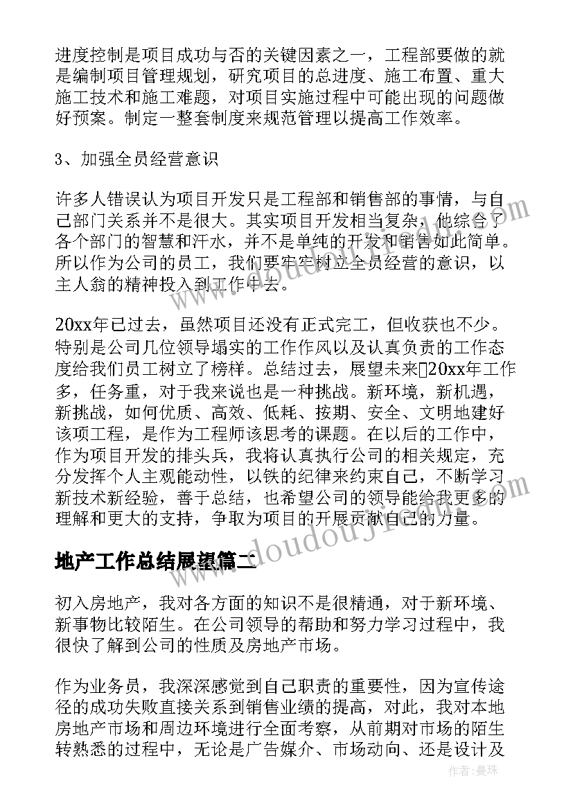 2023年学校医教部工作计划和目标(通用5篇)