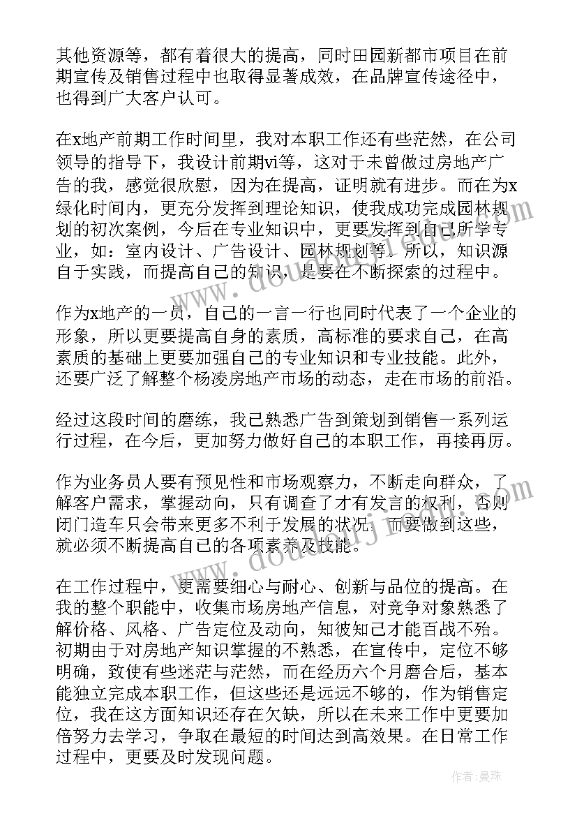 2023年学校医教部工作计划和目标(通用5篇)