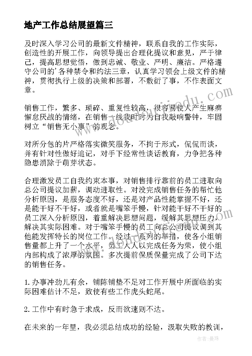 2023年学校医教部工作计划和目标(通用5篇)