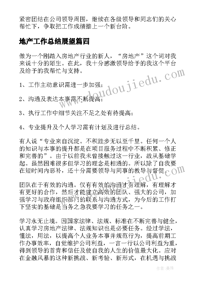 2023年学校医教部工作计划和目标(通用5篇)