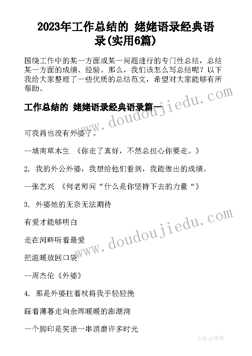 2023年微生物实验反思 科学教学反思(优质10篇)