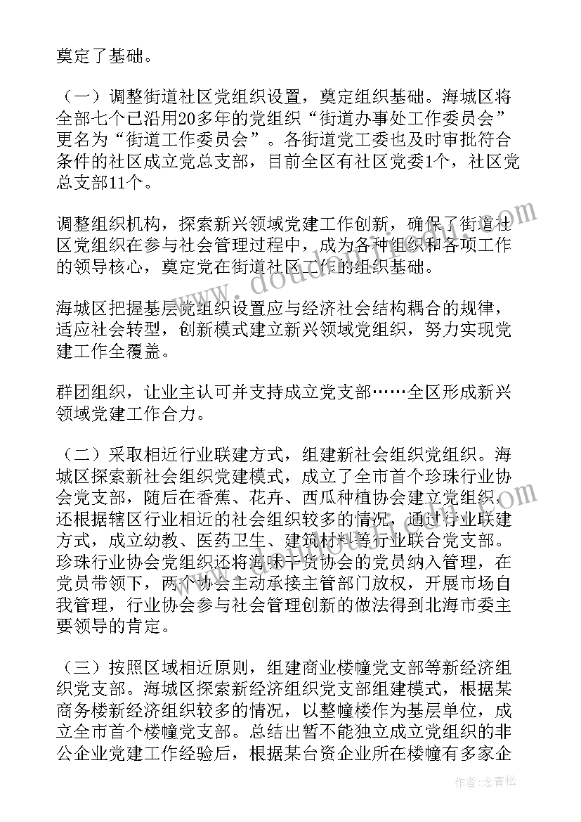 2023年跨领域例子 幼儿园语言领域组工作总结(优秀10篇)