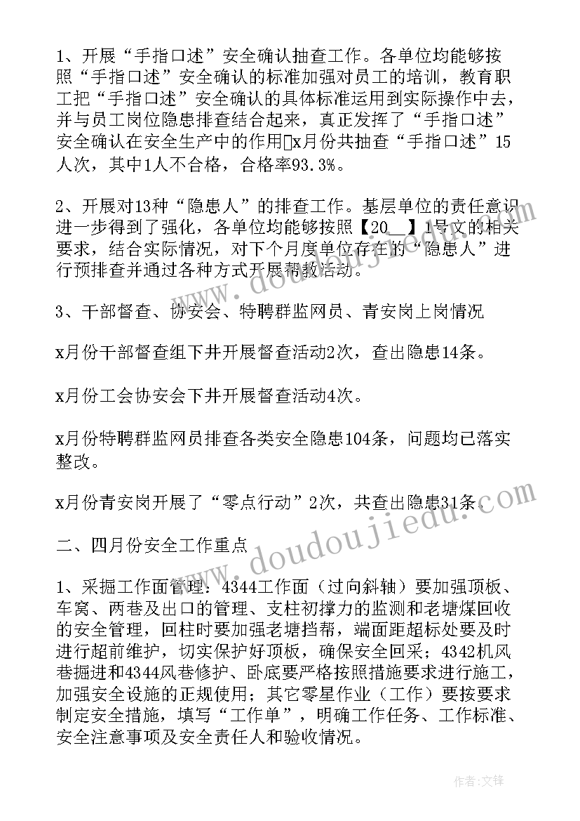 最新城乡规划督察 煤矿督察员工作总结(模板6篇)