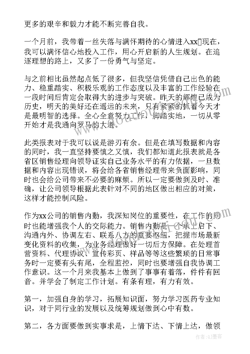 最新质保员工作总结(实用10篇)