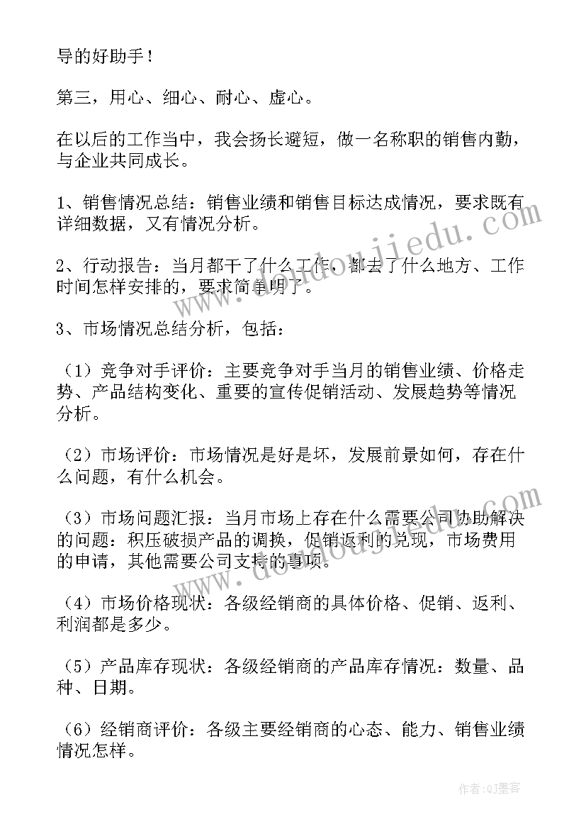 最新质保员工作总结(实用10篇)