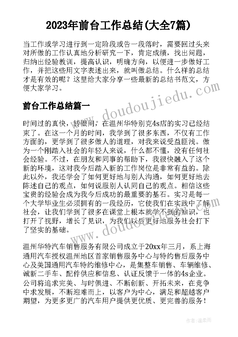 捺的写法教学反思(通用8篇)