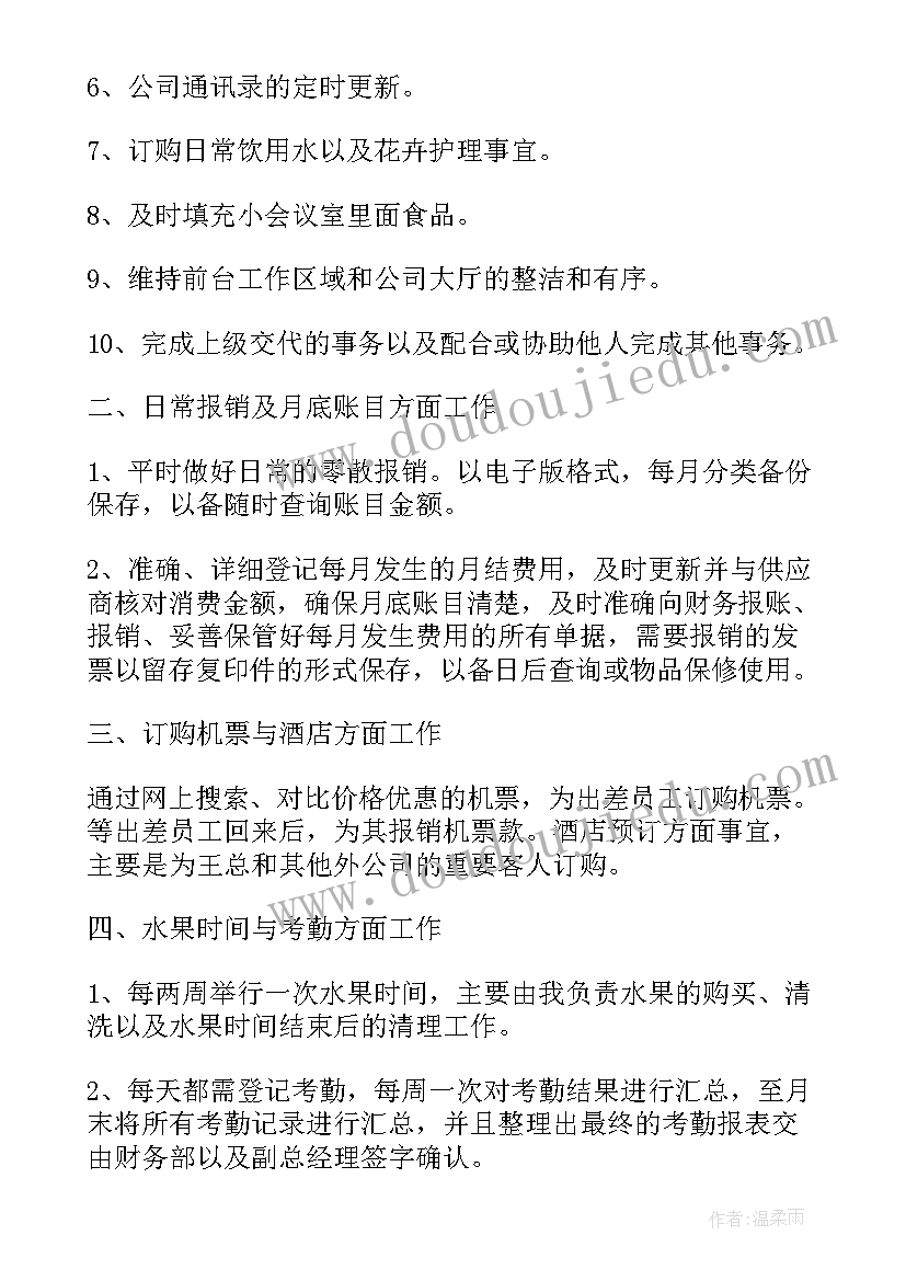 捺的写法教学反思(通用8篇)