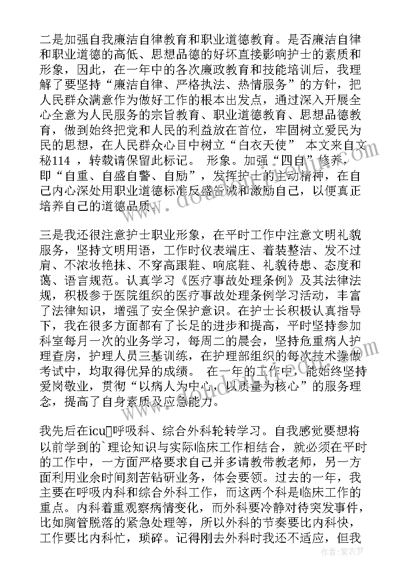 2023年护士呼吸科工作小结 呼吸内科护士工作总结(实用5篇)