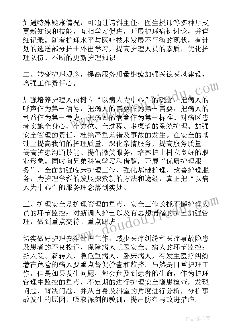 2023年护士呼吸科工作小结 呼吸内科护士工作总结(实用5篇)