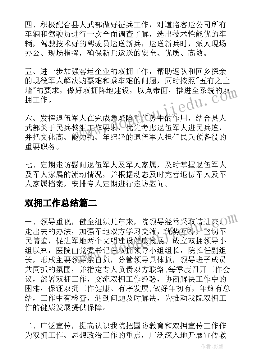 四年级数学教学工作计划北师大版(优秀6篇)