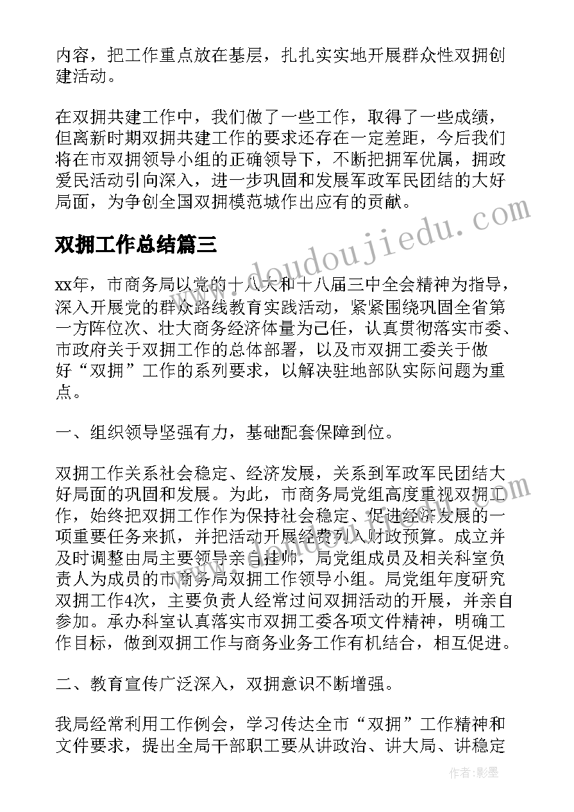 四年级数学教学工作计划北师大版(优秀6篇)