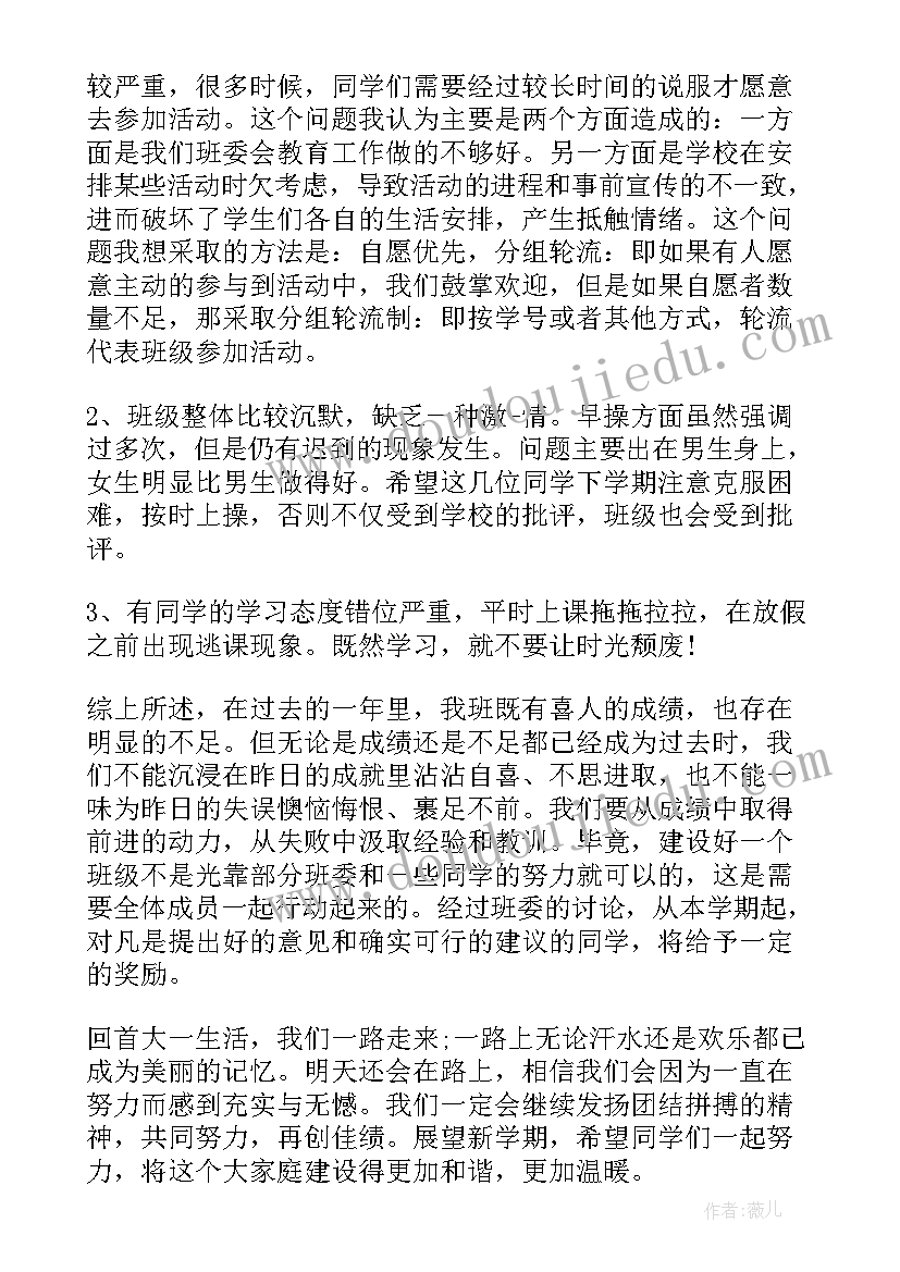 最新班组支部工作总结 班级团支部工作总结报告(大全9篇)