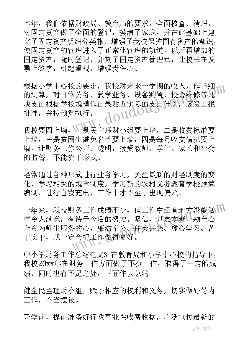 2023年财务外勤工作总结 外账会计月工作总结(模板5篇)