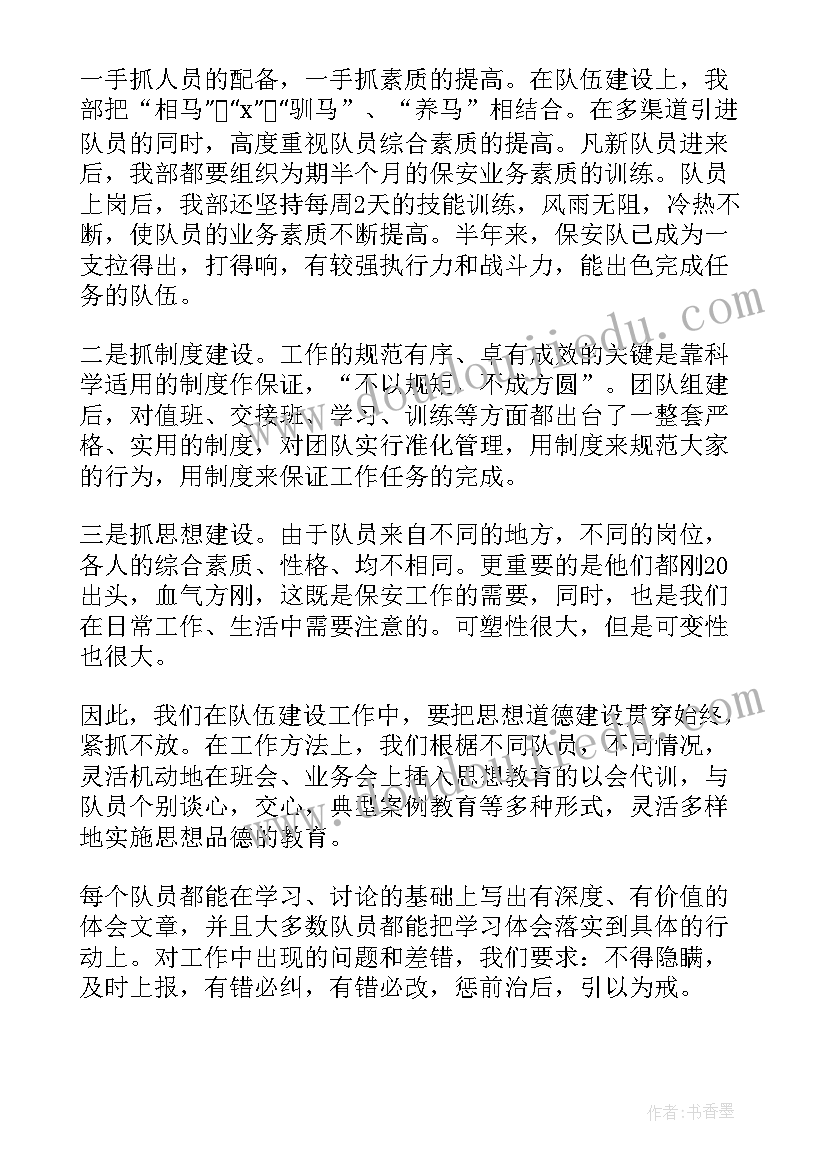 保安工作总结及汇报(实用7篇)