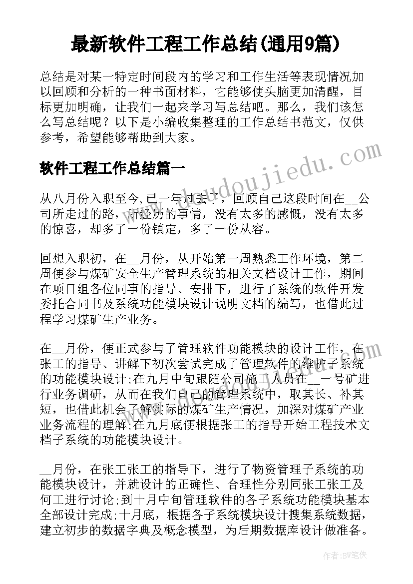 最新大学书香校园读书活动方案(实用5篇)