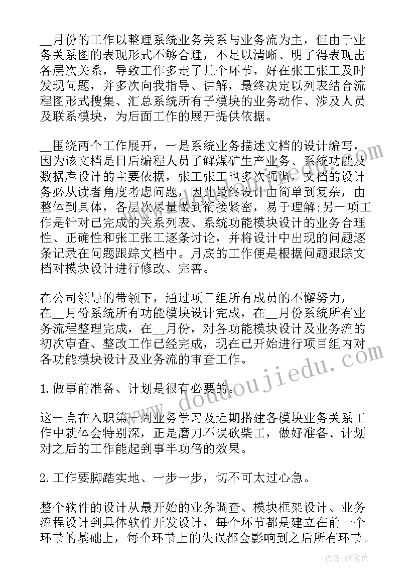 最新大学书香校园读书活动方案(实用5篇)