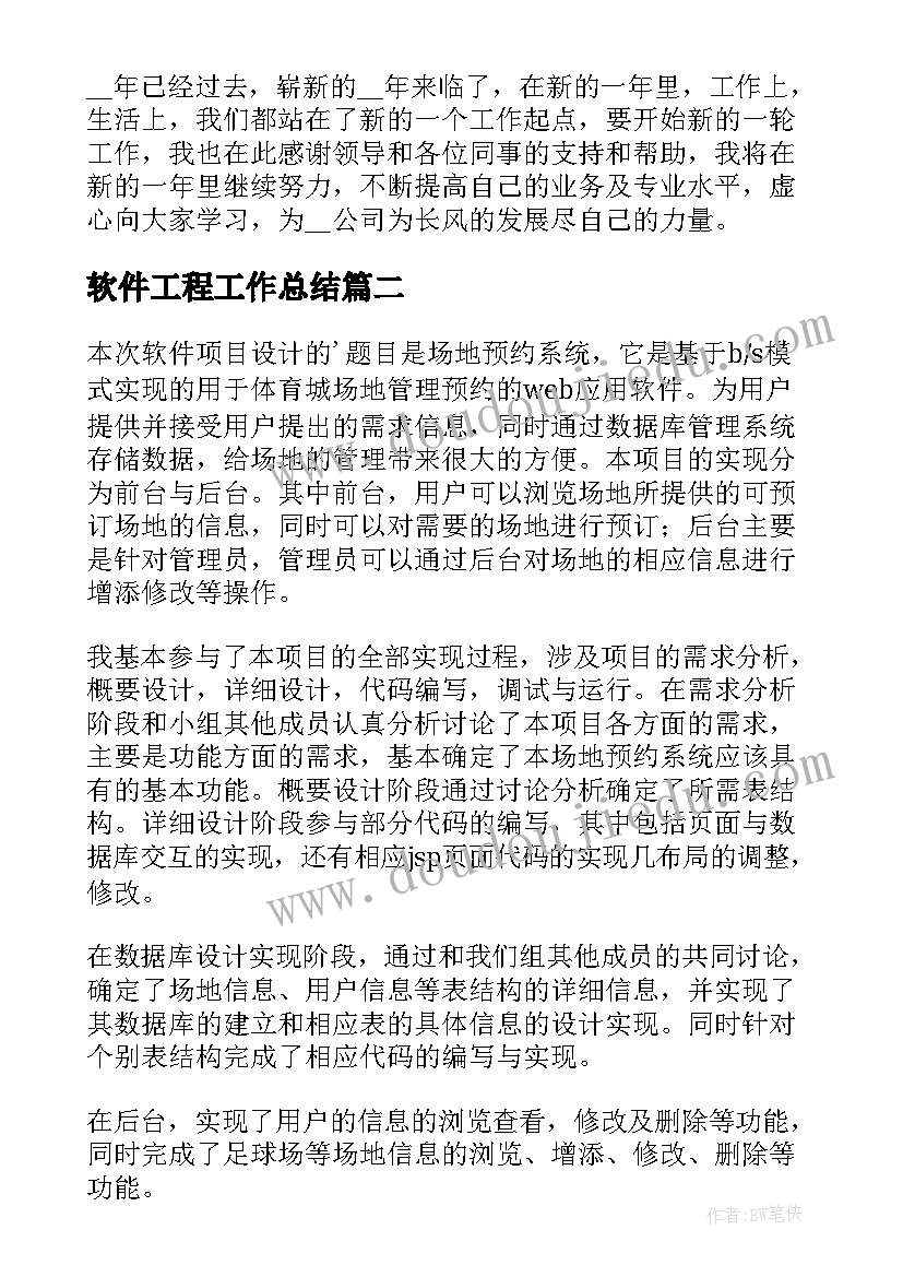 最新大学书香校园读书活动方案(实用5篇)