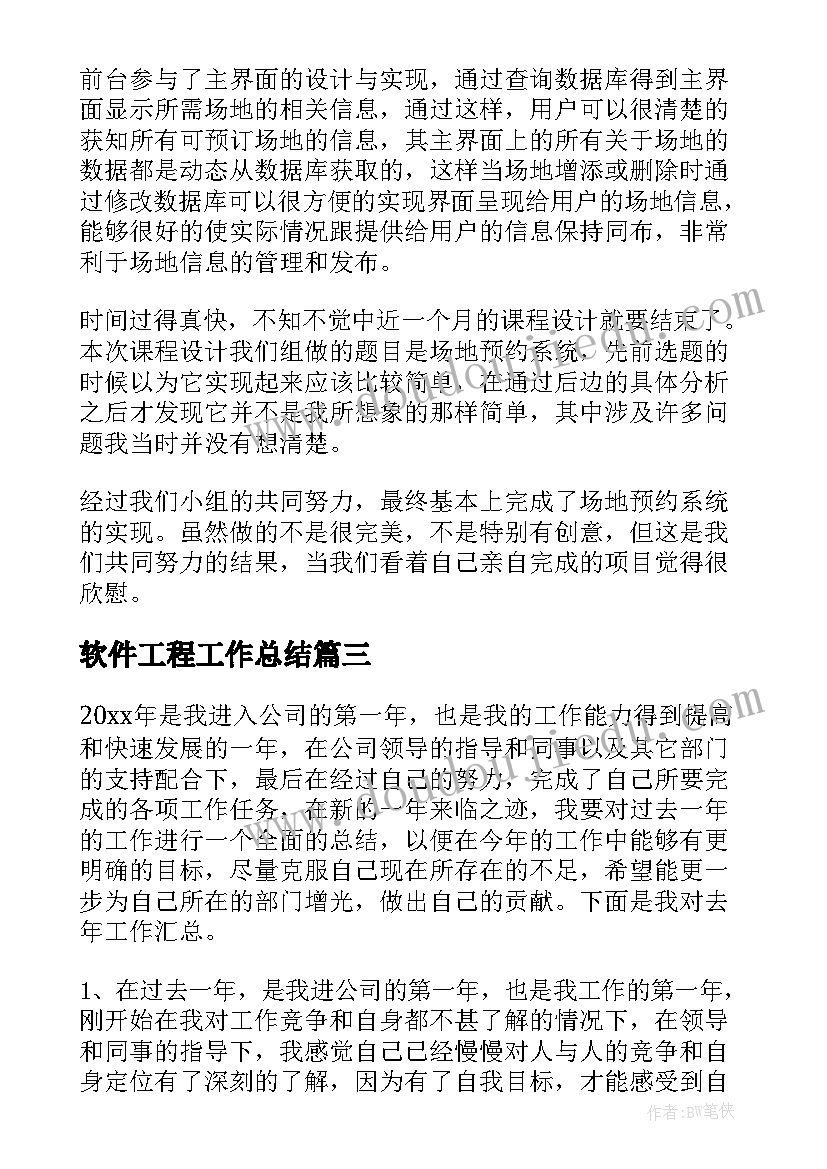 最新大学书香校园读书活动方案(实用5篇)