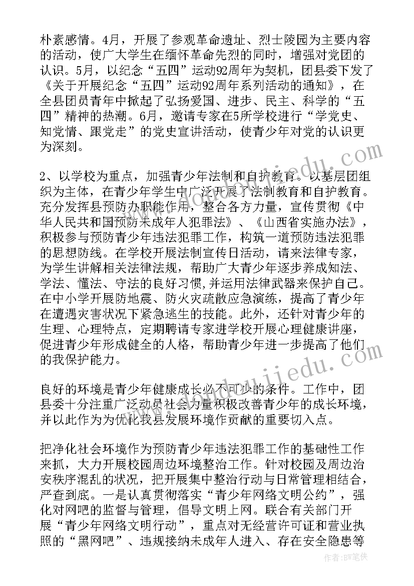 市场整治工作总结(精选5篇)