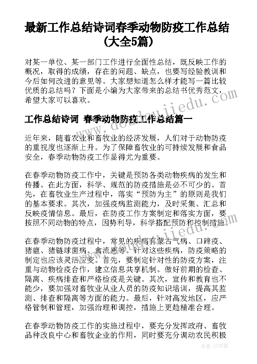 最新设计专业学生简历(模板5篇)