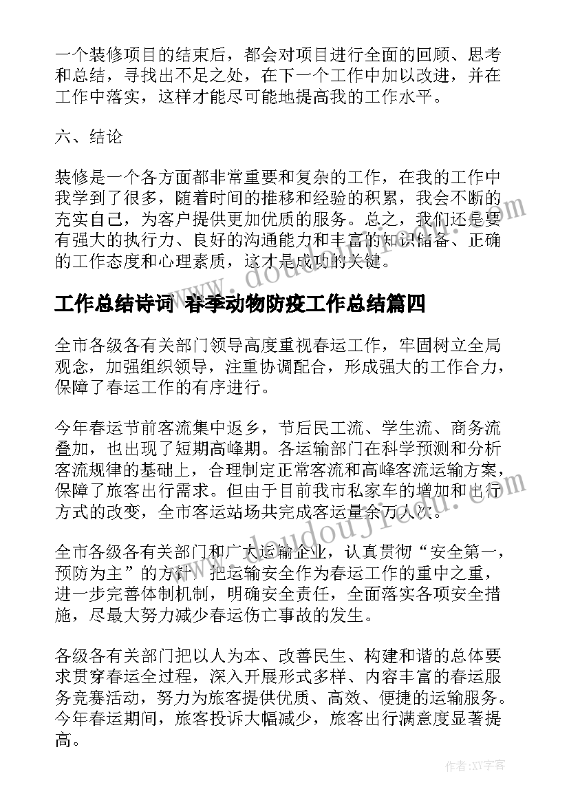 最新设计专业学生简历(模板5篇)