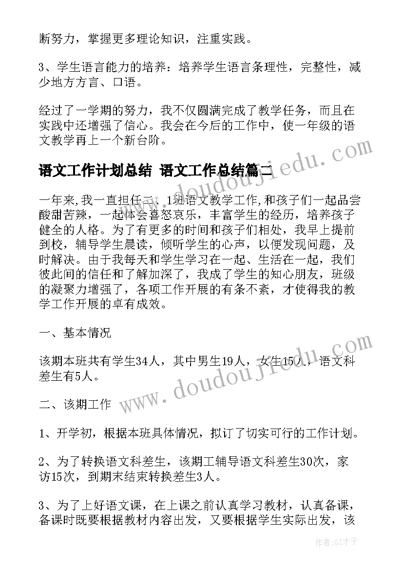 最新九年级物理教学计划第二学期(优质9篇)