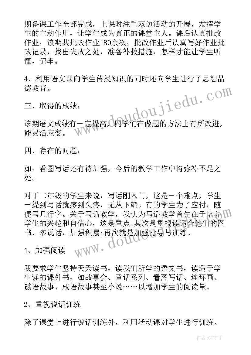 最新九年级物理教学计划第二学期(优质9篇)