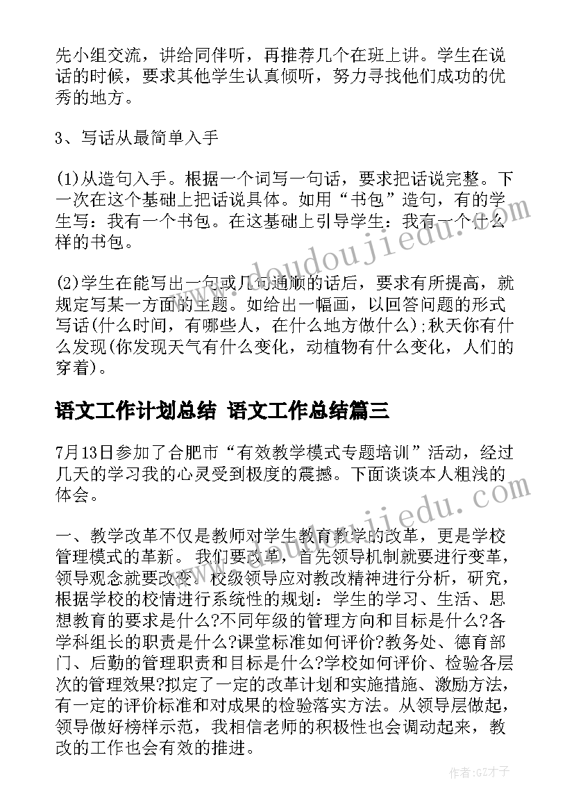 最新九年级物理教学计划第二学期(优质9篇)