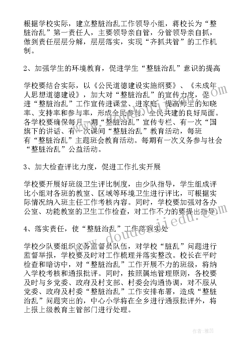 市场治乱工作总结报告(通用5篇)