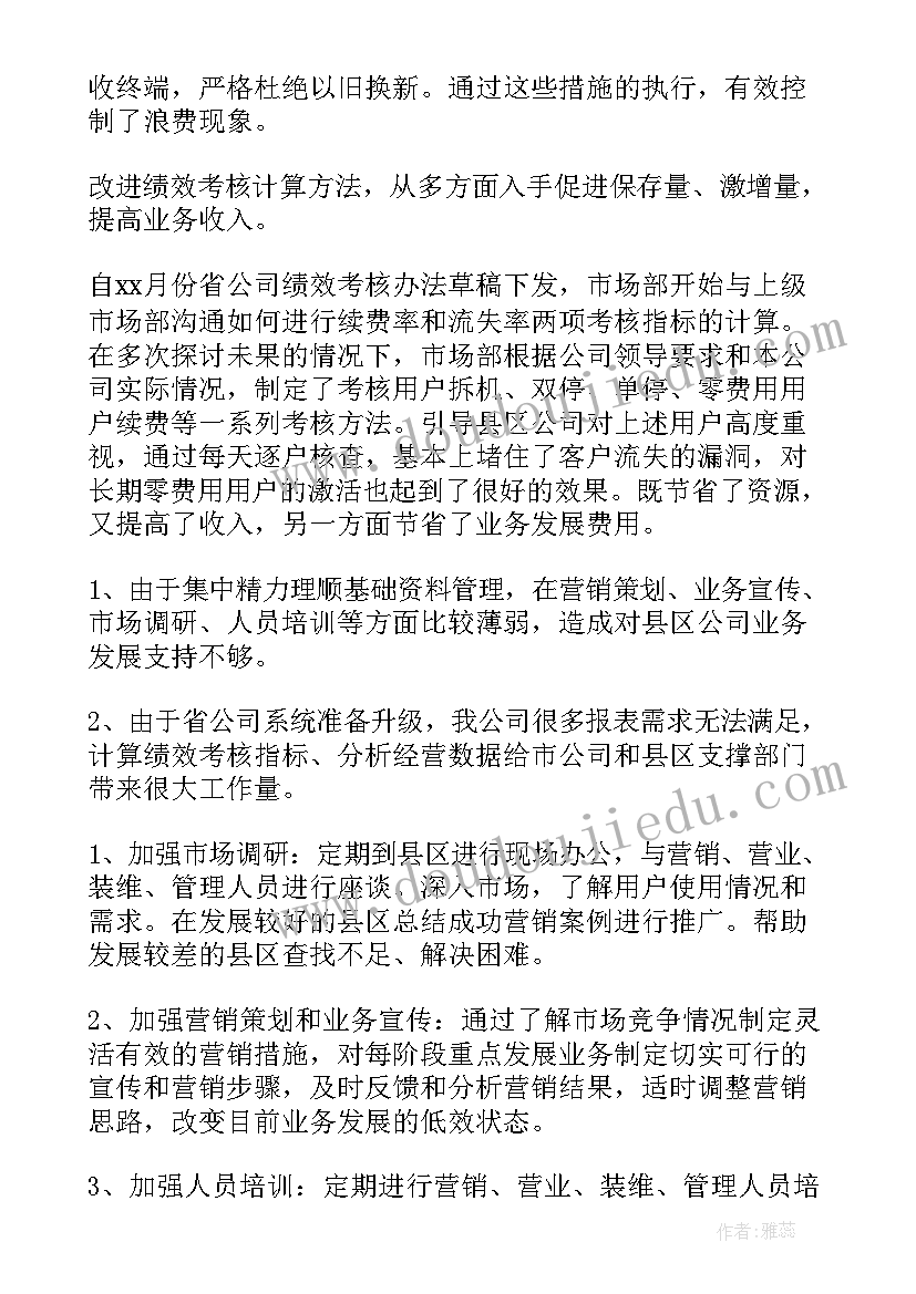 市场治乱工作总结报告(通用5篇)