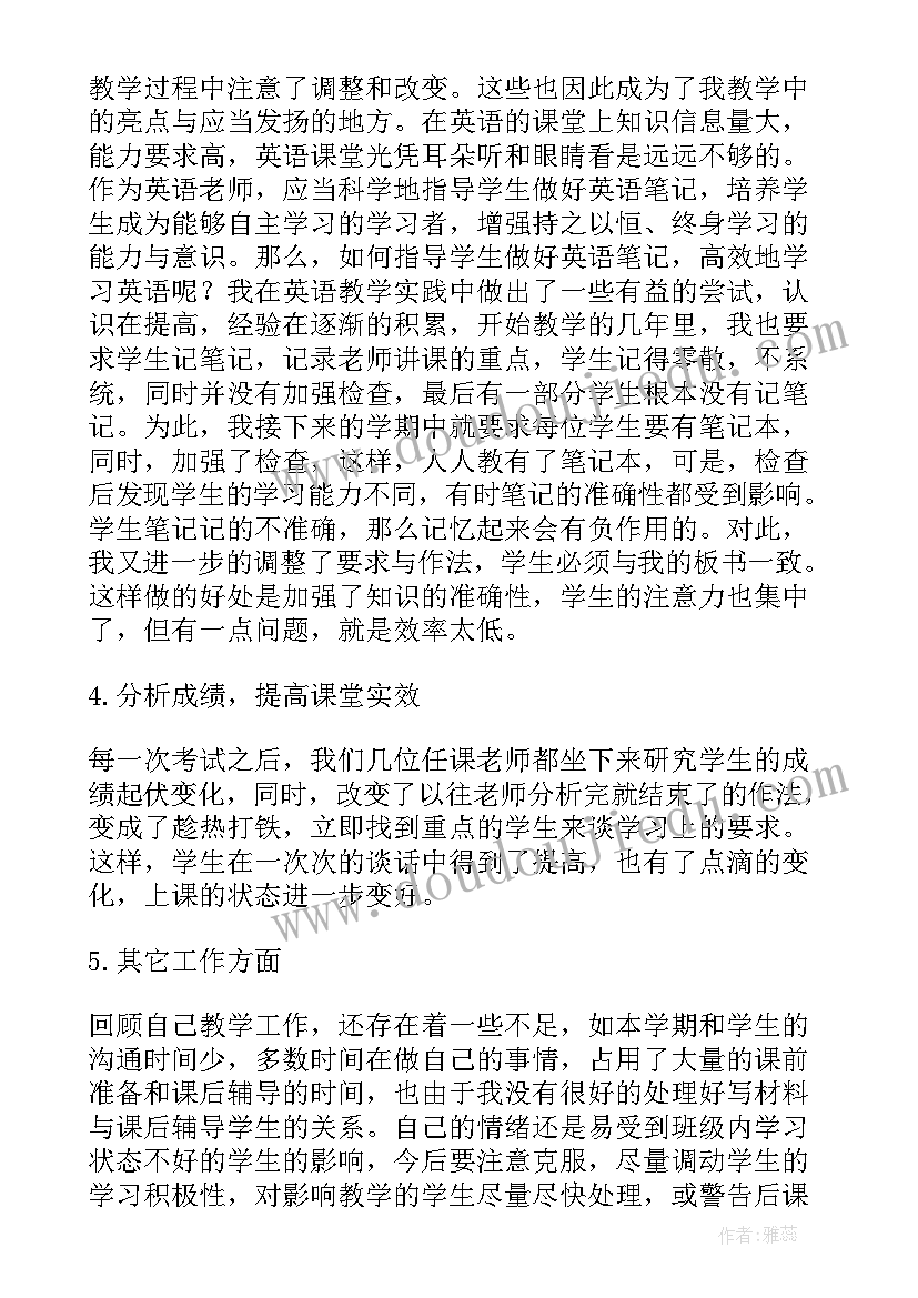 这周工作总结英语说(模板7篇)