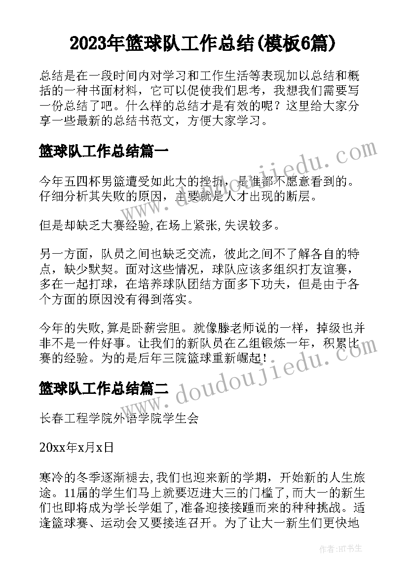 经销商销售协议 经销商协议书(优质8篇)