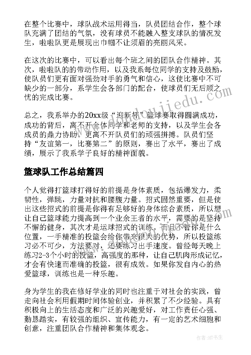 经销商销售协议 经销商协议书(优质8篇)