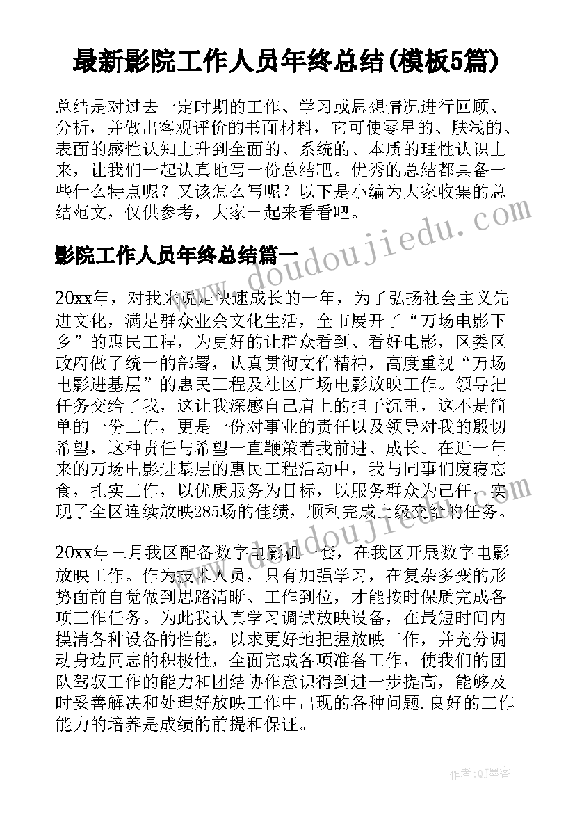 中长跑公开课教案(实用5篇)