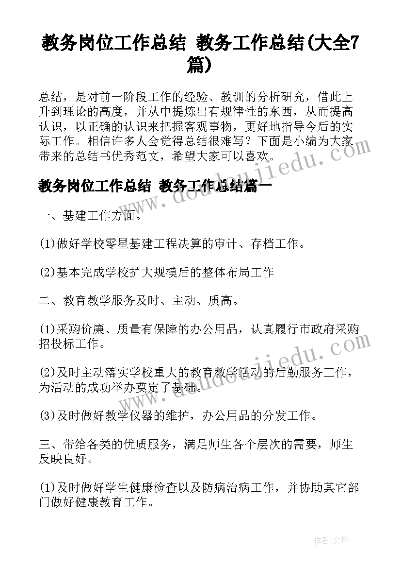 最新初三物理期中教学反思 九年级语文期试教学反思(模板5篇)