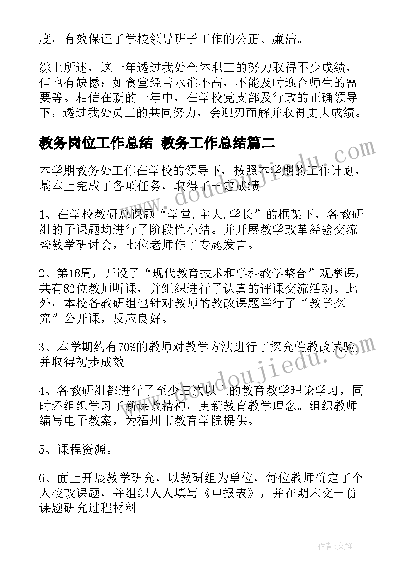 最新初三物理期中教学反思 九年级语文期试教学反思(模板5篇)