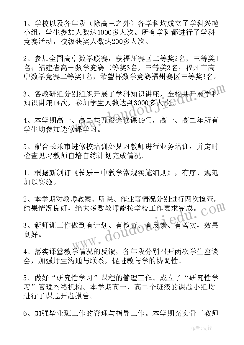 最新初三物理期中教学反思 九年级语文期试教学反思(模板5篇)