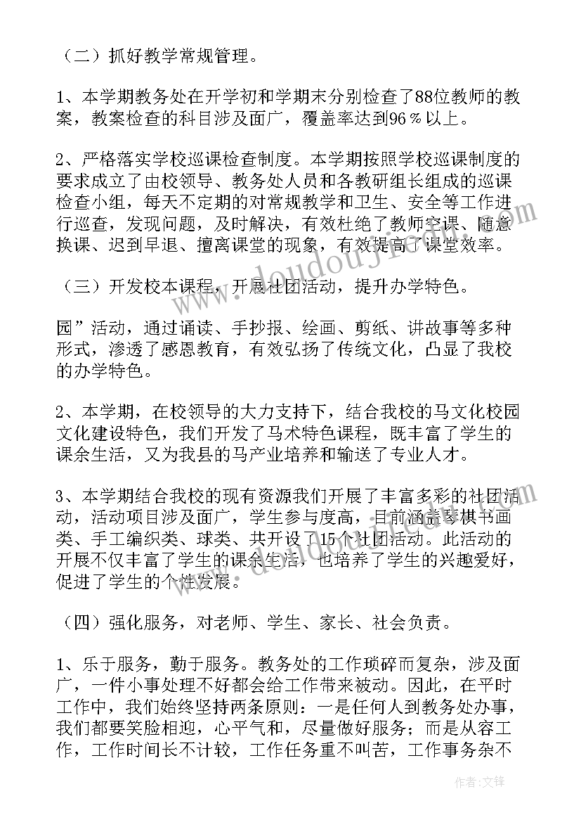 最新初三物理期中教学反思 九年级语文期试教学反思(模板5篇)