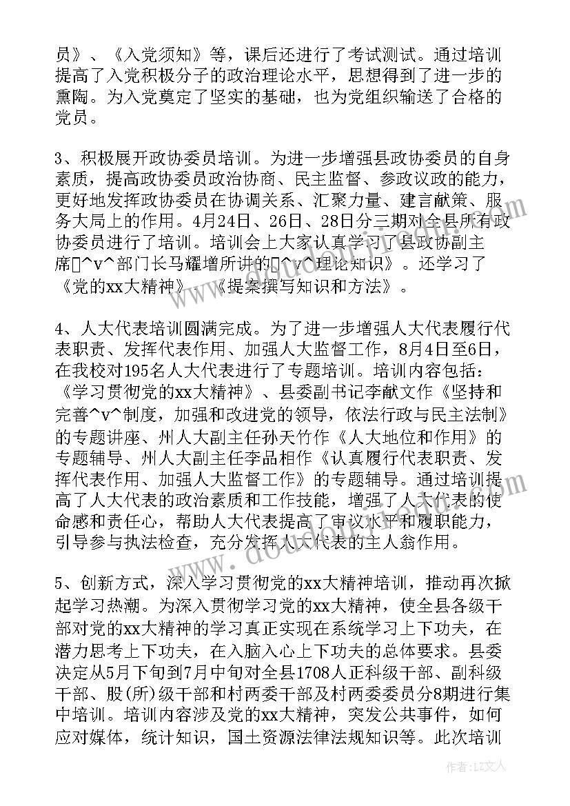 最新从事辣椒工作总结 从事人事工作总结(通用5篇)