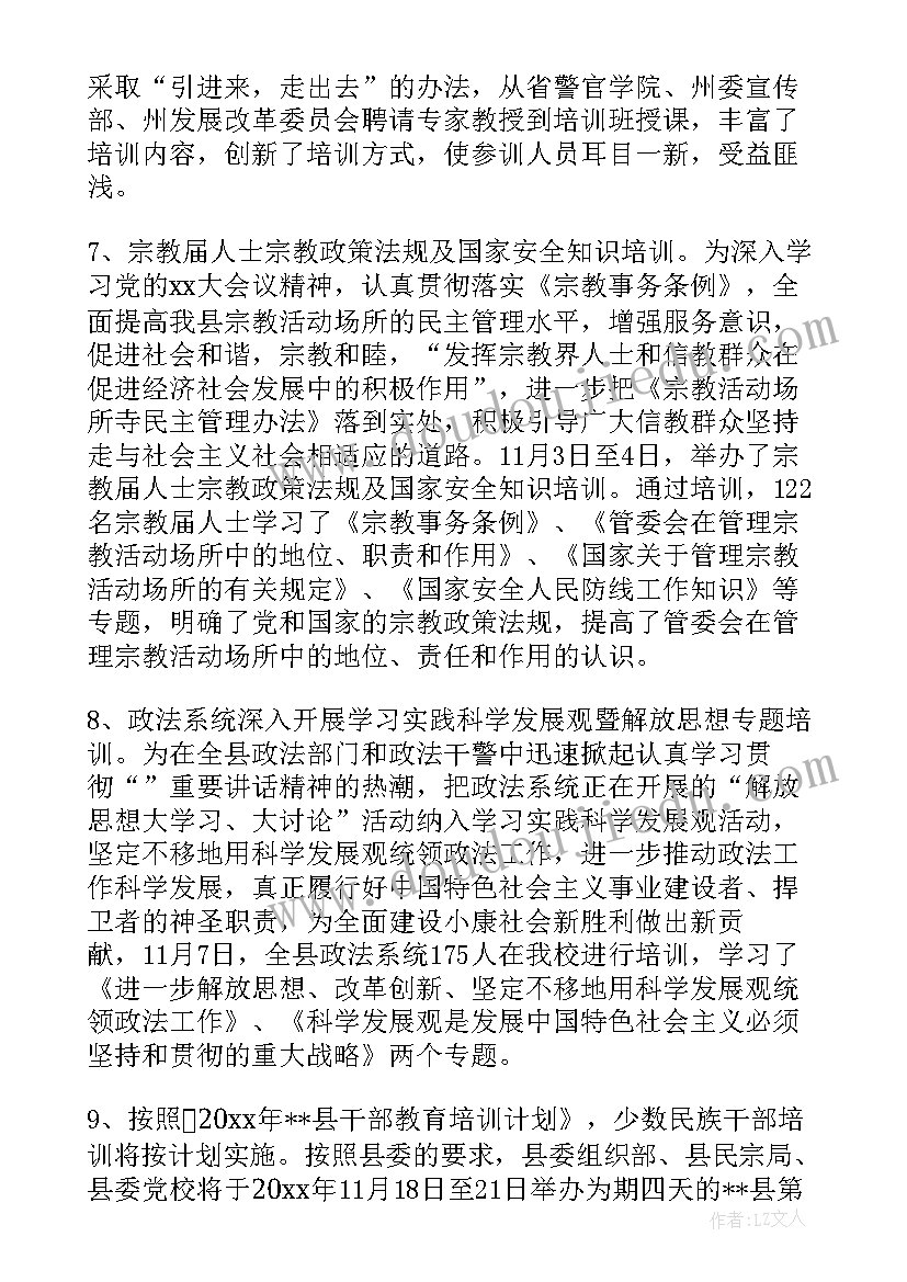 最新从事辣椒工作总结 从事人事工作总结(通用5篇)