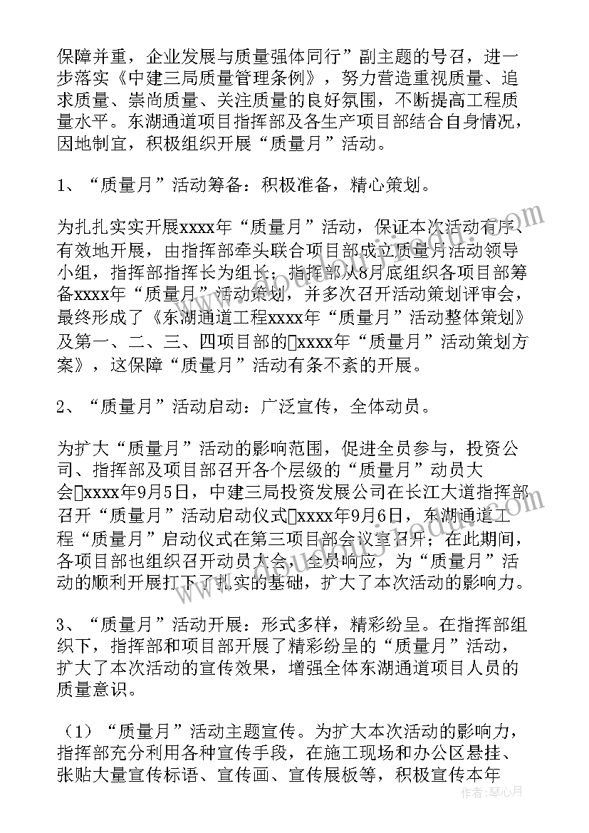 2023年质量工作总结制度 质量工作总结(优质7篇)