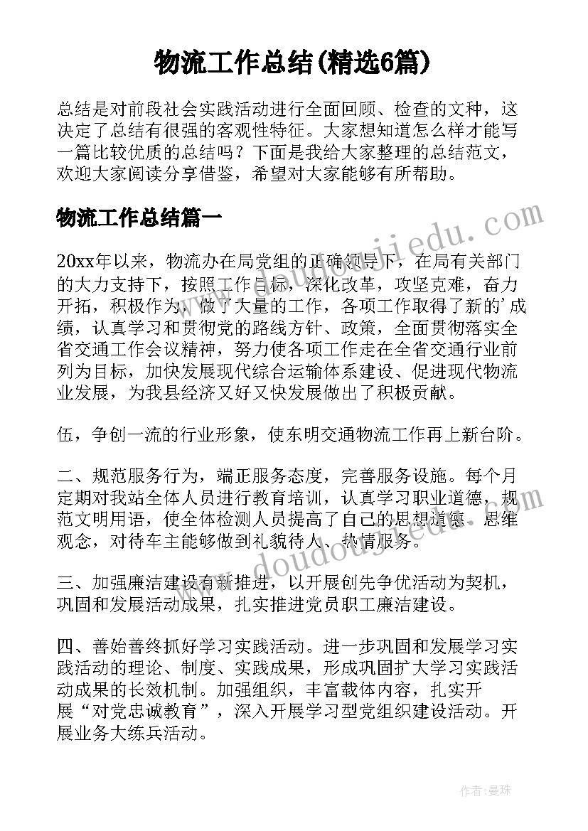 最新幼儿园里真快乐活动方案(优秀6篇)