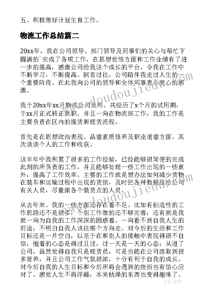 最新幼儿园里真快乐活动方案(优秀6篇)