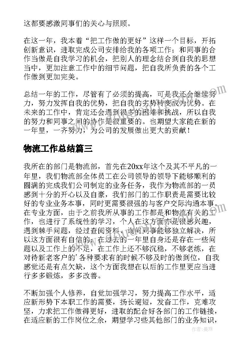 最新幼儿园里真快乐活动方案(优秀6篇)