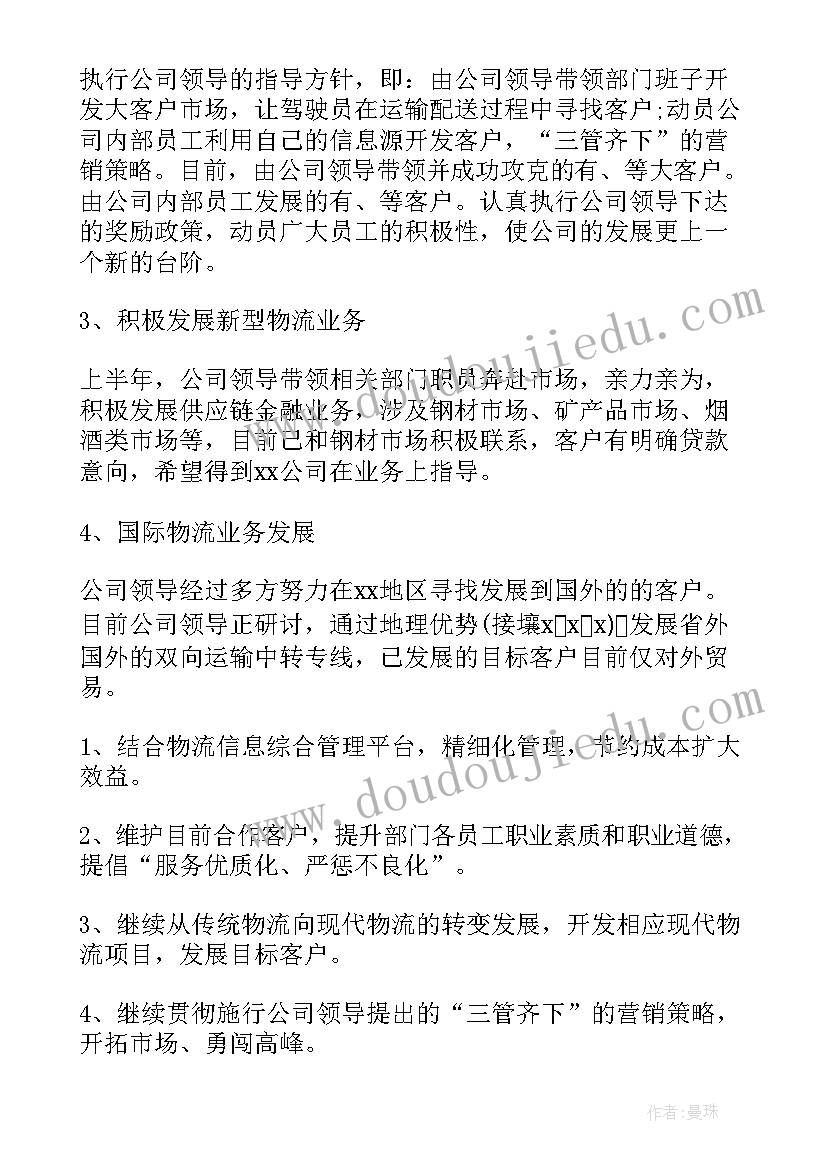 最新幼儿园里真快乐活动方案(优秀6篇)