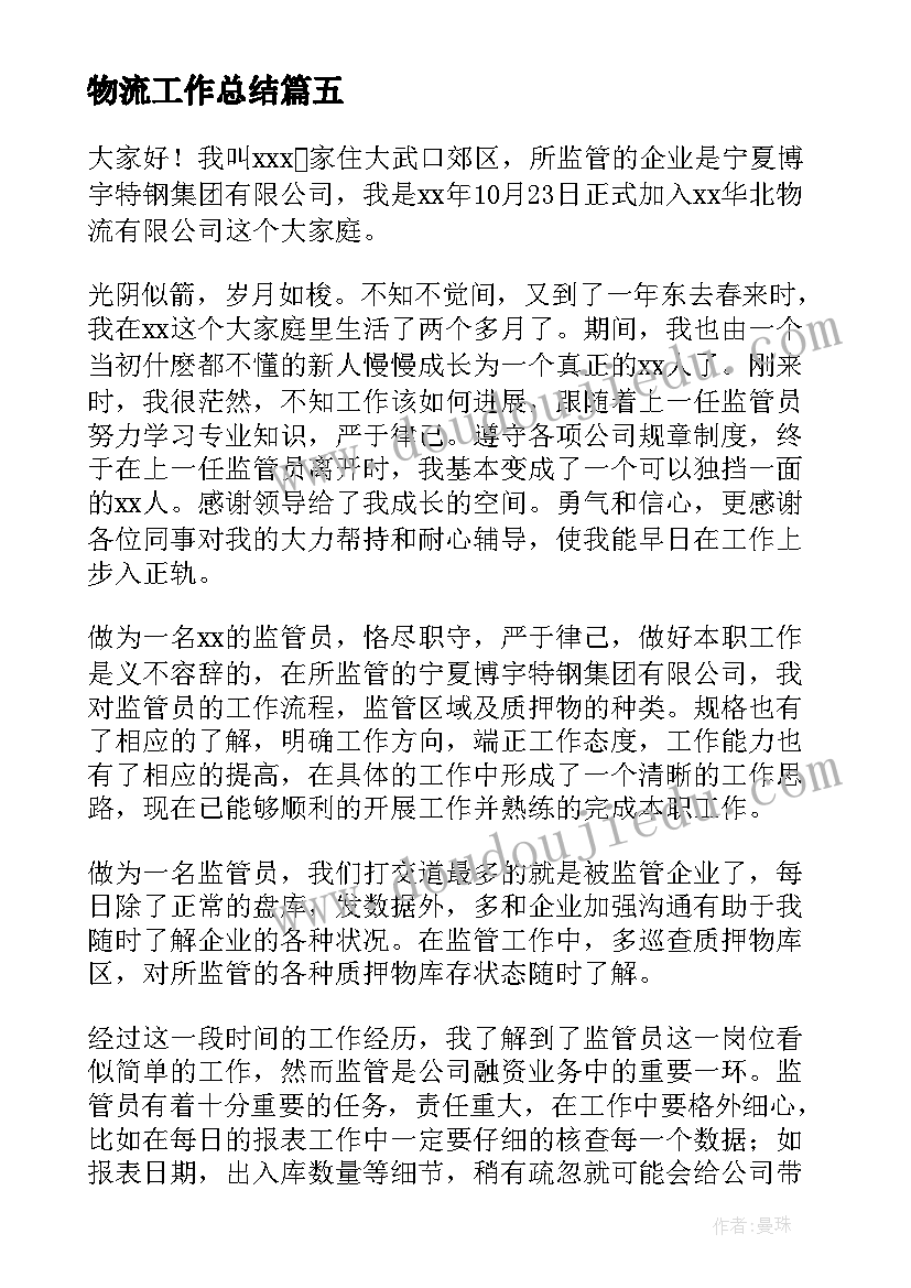 最新幼儿园里真快乐活动方案(优秀6篇)